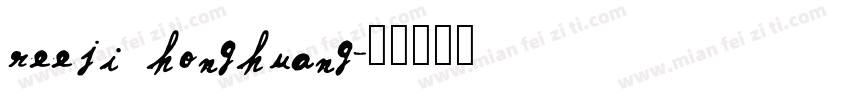 reeji honghuang字体转换